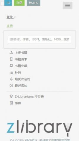 zlibirary电子书app中文版截图