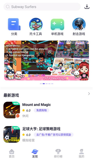 PlayMods中国大陆开放版截图