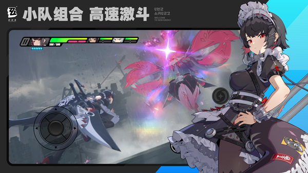 绝区零官方正版截图1