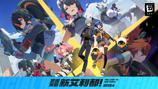 绝区零官方正版截图2