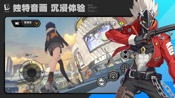 绝区零官方正版截图3