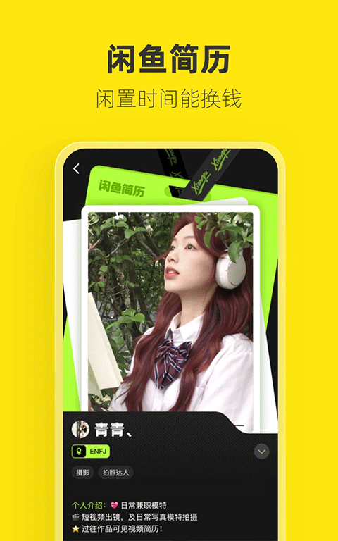 咸鱼网二手车交易app截图