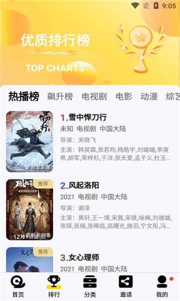 地瓜视频免费追剧截图