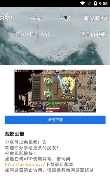 地瓜视频免费追剧截图