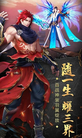 百战天下截图