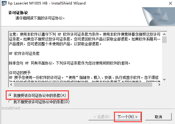 惠普hp1005打印机驱动截图