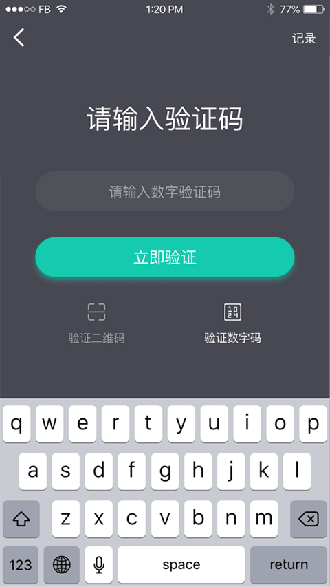 一点万象商户版截图