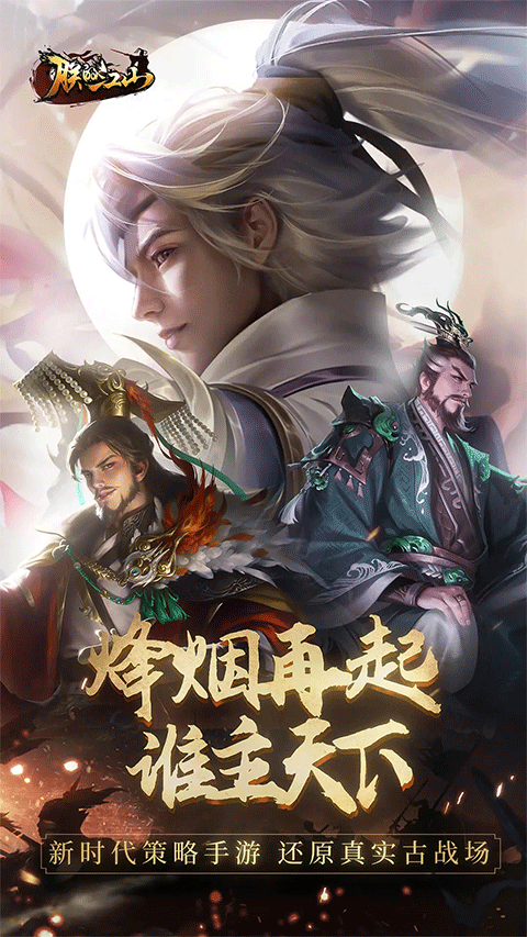朕的江山2截图