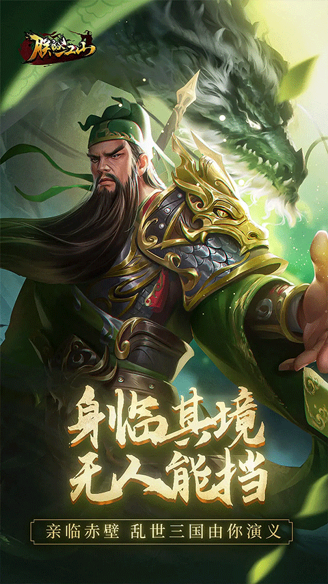 朕的江山2截图