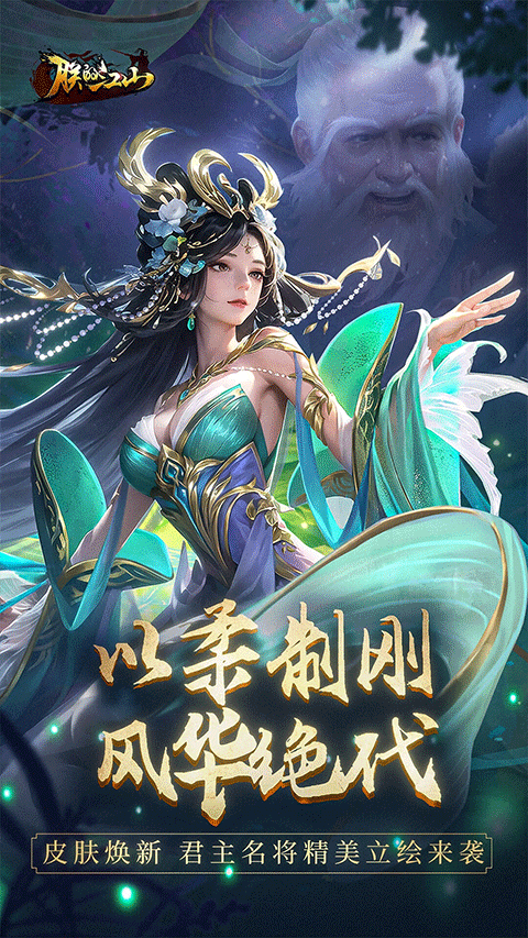 朕的江山2截图