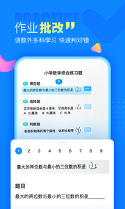 作业帮家长版app截图3