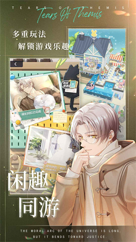 未定事件簿手游截图1