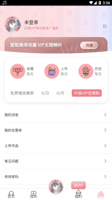 哇塞fm乐可广播剧安卓版截图