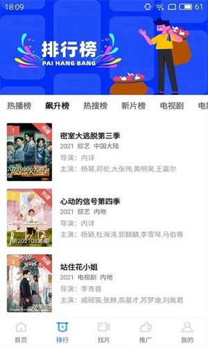 地瓜视频app官方版截图