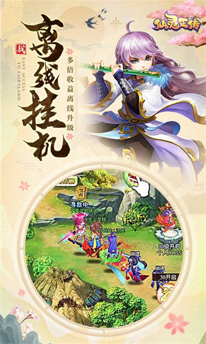 仙灵正传游戏截图
