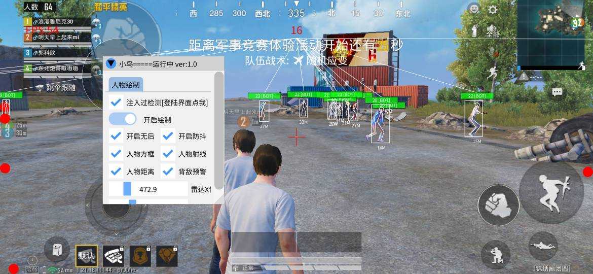 和平精英火焰鸟直装截图