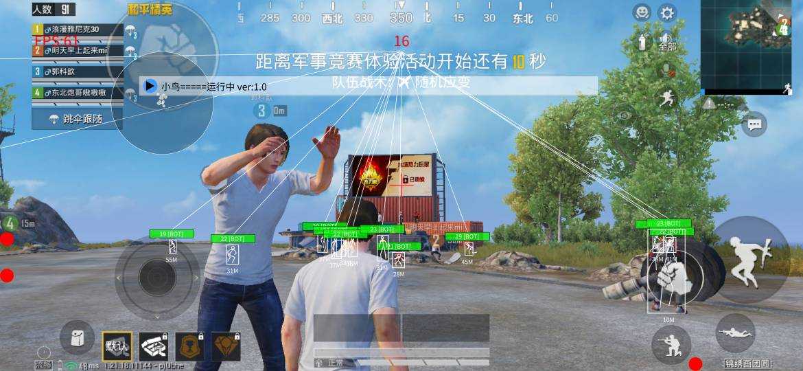 和平精英火焰鸟直装截图