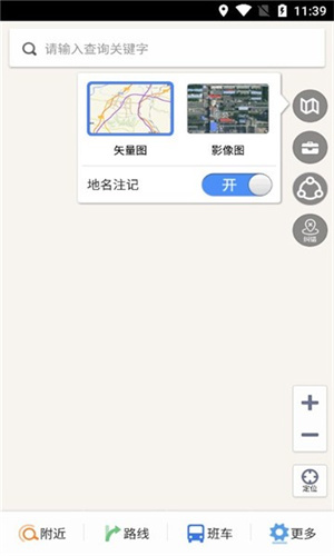 天地图山东截图1