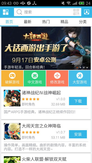 狮子王直装2.0(无卡密)截图1