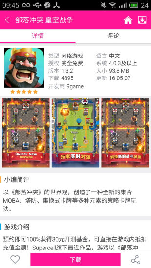 狮子王直装2.0(无卡密)截图2