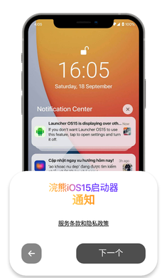 浣熊ios15启动器正版截图