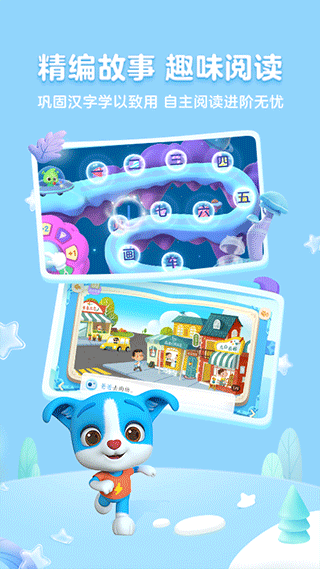 帮帮识字全课程安卓版截图