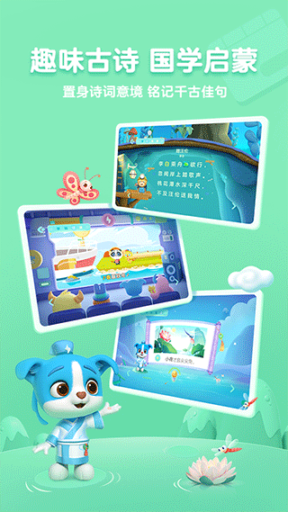 帮帮识字全课程安卓版截图