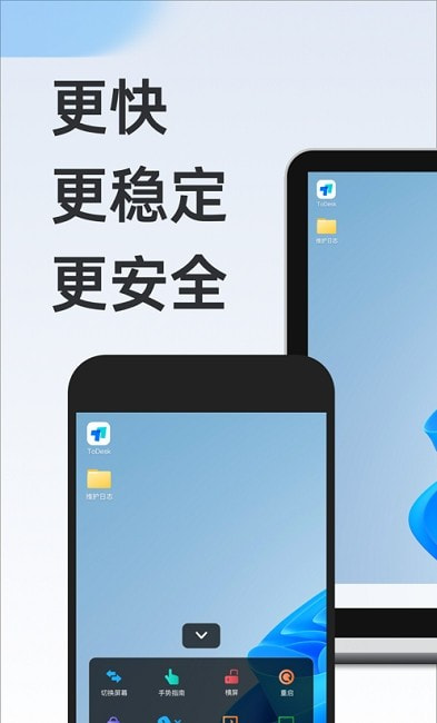 todesk官方版截图