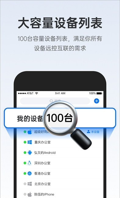 todesk官方版截图