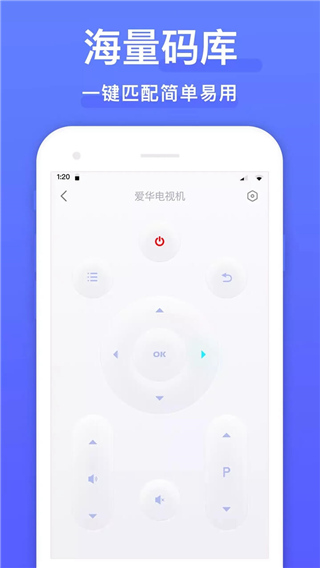万能遥控器空调手机版截图