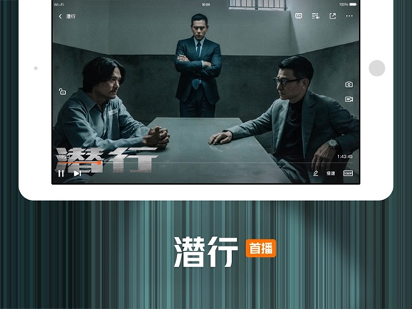 腾讯视频hd版截图