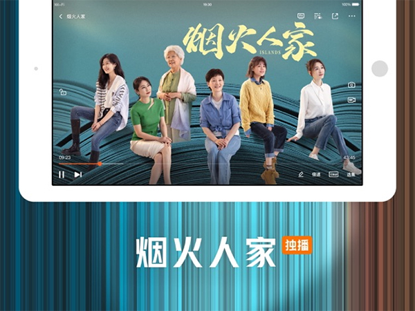 腾讯视频hd版截图