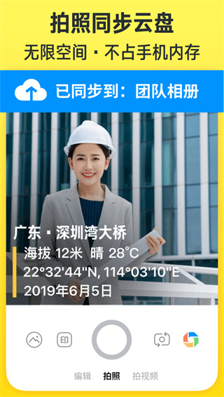 今日水印相机app手机版截图