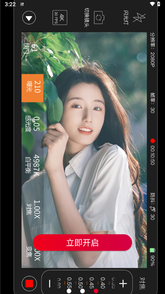 promovie专业摄像机正版截图