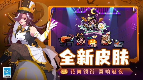 元气骑士最新版本截图