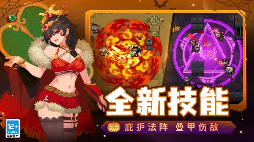 元气骑士最新版本截图