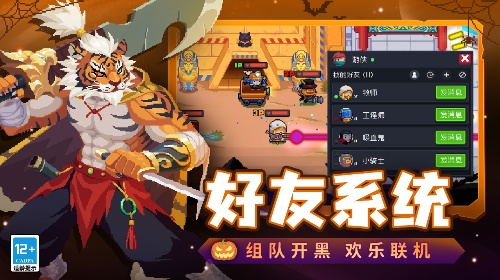 元气骑士最新版本截图
