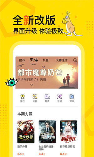 得间小说免费阅读小说截图2