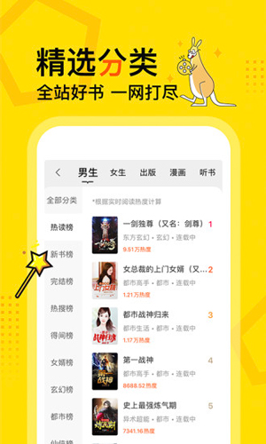 得间小说免费阅读小说截图3