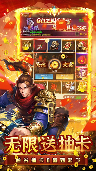 三国志名将传截图