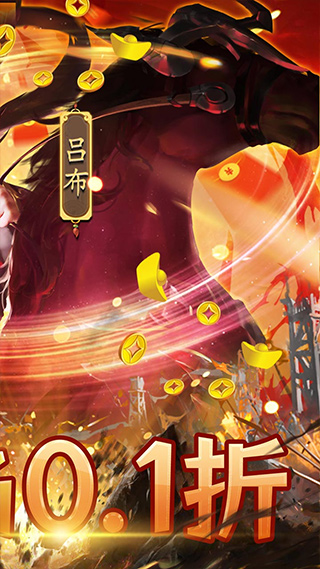 三国志名将传截图