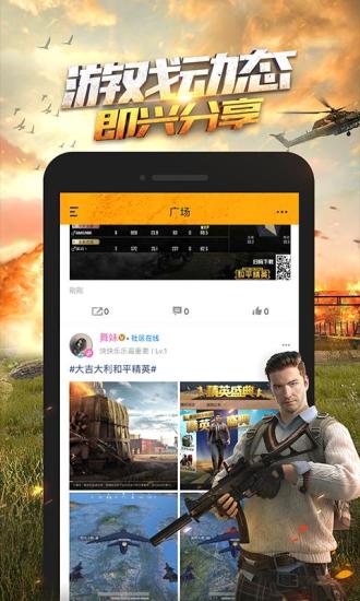 和平营地手机版截图