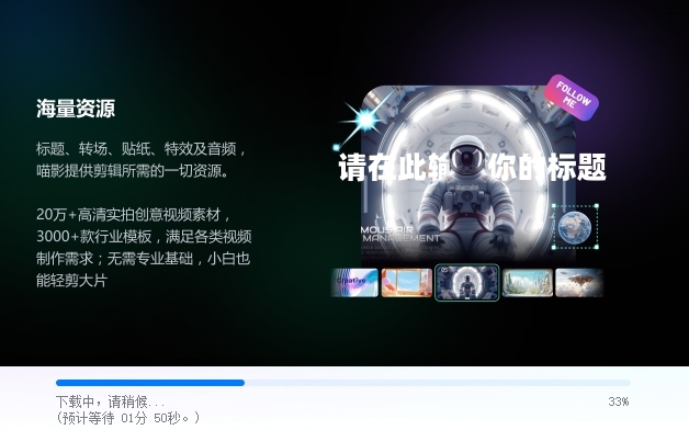 万兴喵影绿色版截图