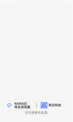 雨见浏览器app官方版截图