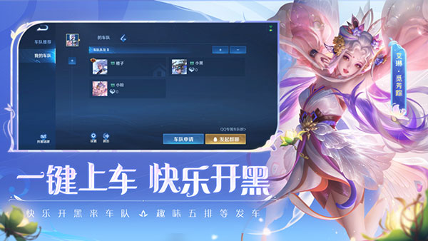 王者荣耀抢先服截图2