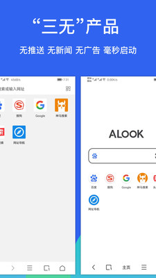 alook浏览器手机版截图