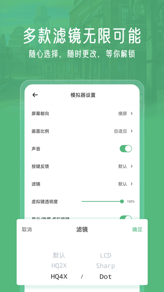 小马模拟器手机版截图3