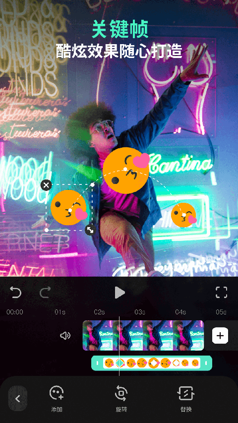 万兴神剪手截图