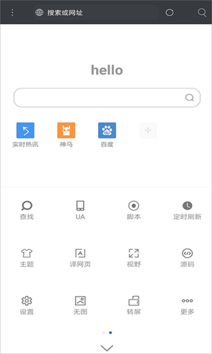 米侠浏览器app截图