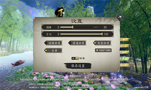 下一站江湖2截图